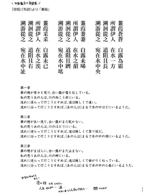 [落童 (AQUI)] 愛さないのは罪になります [DL版]_39_memi