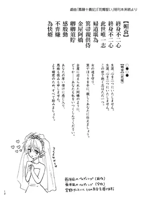 [落童 (AQUI)] 愛さないのは罪になります [DL版]_40_tydb