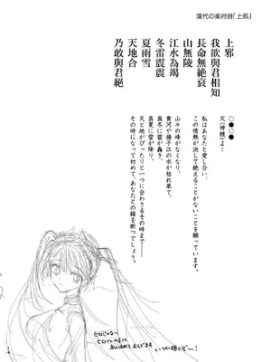 [落童 (AQUI)] 愛さないのは罪になります [DL版]_42_lehn