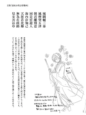 [落童 (AQUI)] 愛さないのは罪になります [DL版]_43_wywl