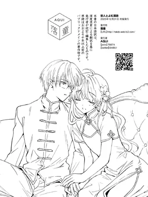 [落童 (AQUI)] 愛さないのは罪になります [DL版]_44_jeyr