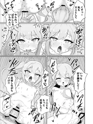 [重役室 (社長)] ガールズアーカイブ2 (ブルーアーカイブ) [DL版]_20_xvwe