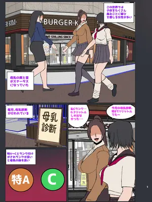 [風間道場 (ムック)] セックスアプリヤンキー女孕み堕ち [DL版]_02_awif