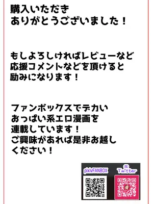 [風間道場 (ムック)] セックスアプリヤンキー女孕み堕ち [DL版]_46_odnv