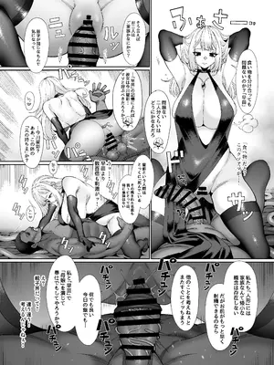 [魔淫楼 (スイカマロン)] パラサイトパーティーEP.0 [DL版]_35_wrgm