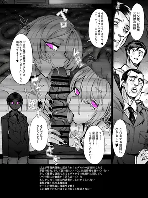 [魔淫楼 (スイカマロン)] パラサイトパーティーEP.0 [DL版]_46_wjdl