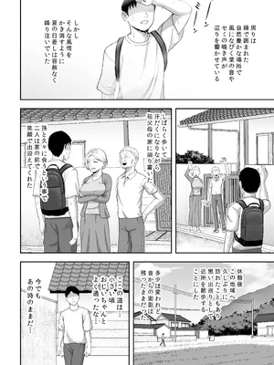 [黄金の精神 (阿藤龍)] 禍異物語 ー八尺様？編ー [DL版]_03_nwqk