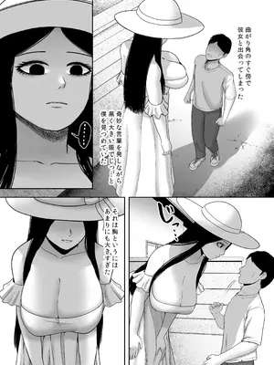 [黄金の精神 (阿藤龍)] 禍異物語 ー八尺様？編ー [DL版]_06_yvfb