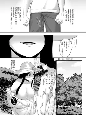 [黄金の精神 (阿藤龍)] 禍異物語 ー八尺様？編ー [DL版]_08_aepv