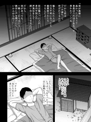 [黄金の精神 (阿藤龍)] 禍異物語 ー八尺様？編ー [DL版]_13_exqj