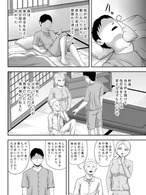 [黄金の精神 (阿藤龍)] 禍異物語 ー八尺様？編ー [DL版]_29_oklj