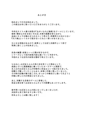 [黄金の精神 (阿藤龍)] 禍異物語 ー八尺様？編ー [DL版]_32_tvlq