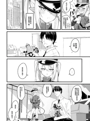 (C106) [SeaweeD (天気海苔)] どうなっても知らないよ♪ (ブルーアーカイブ)｜我可不管会变成什么样子哦♪ [欶澜汉化组]_04_fwdo