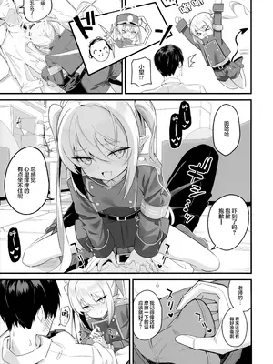 (C106) [SeaweeD (天気海苔)] どうなっても知らないよ♪ (ブルーアーカイブ)｜我可不管会变成什么样子哦♪ [欶澜汉化组]_07_llat