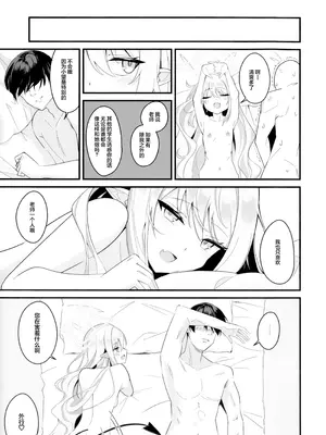 (C106) [SeaweeD (天気海苔)] どうなっても知らないよ♪ (ブルーアーカイブ)｜我可不管会变成什么样子哦♪ [欶澜汉化组]_19_ywlw