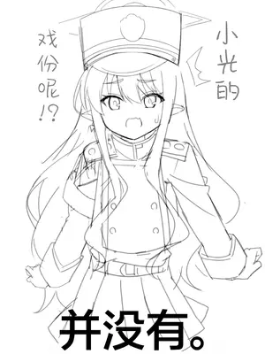 (C106) [SeaweeD (天気海苔)] どうなっても知らないよ♪ (ブルーアーカイブ)｜我可不管会变成什么样子哦♪ [欶澜汉化组]_20_rrdq