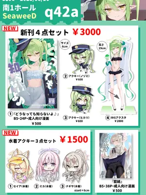 (C106) [SeaweeD (天気海苔)] どうなっても知らないよ♪ (ブルーアーカイブ)｜我可不管会变成什么样子哦♪ [欶澜汉化组]_24_nbvw