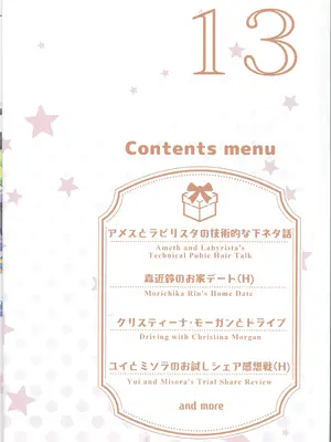 (C107) [MIDDLY (みどりのちや)] カラフルコネクト 13th：Dive (プリンセスコネクト!Re：Dive) [Polaris个人汉化]_03_pmju