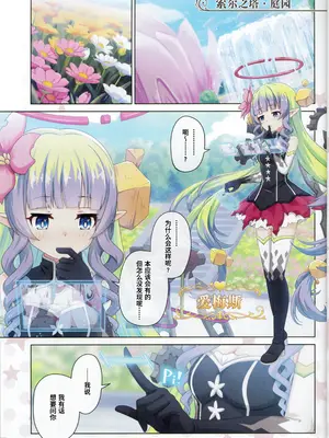 (C107) [MIDDLY (みどりのちや)] カラフルコネクト 13th：Dive (プリンセスコネクト!Re：Dive) [Polaris个人汉化]_04_gtlx