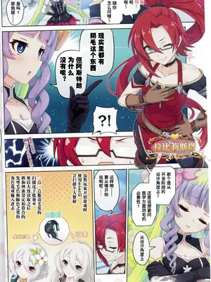 (C107) [MIDDLY (みどりのちや)] カラフルコネクト 13th：Dive (プリンセスコネクト!Re：Dive) [Polaris个人汉化]_05_mwdb