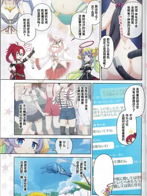 (C107) [MIDDLY (みどりのちや)] カラフルコネクト 13th：Dive (プリンセスコネクト!Re：Dive) [Polaris个人汉化]_06_agao