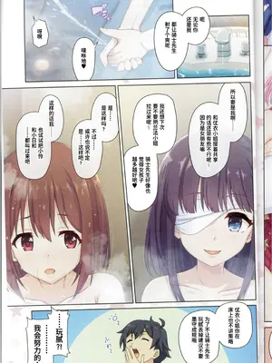 (C107) [MIDDLY (みどりのちや)] カラフルコネクト 13th：Dive (プリンセスコネクト!Re：Dive) [Polaris个人汉化]_20_wfct