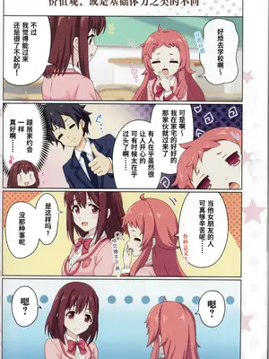 (C107) [MIDDLY (みどりのちや)] カラフルコネクト 13th：Dive (プリンセスコネクト!Re：Dive) [Polaris个人汉化]_21_piba