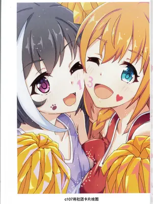 (C107) [MIDDLY (みどりのちや)] カラフルコネクト 13th：Dive (プリンセスコネクト!Re：Dive) [Polaris个人汉化]_22_ofid