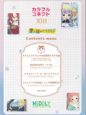 (C107) [MIDDLY (みどりのちや)] カラフルコネクト 13th：Dive (プリンセスコネクト!Re：Dive) [Polaris个人汉化]_26_ikbq