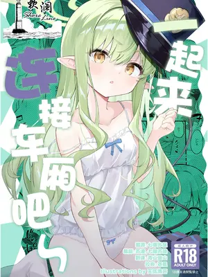 (C107) [SeaweeD (天気海苔)] れっつどっきんぐ~ (ブルーアーカイブ)｜一起来连接车厢吧~ [欶澜汉化组]