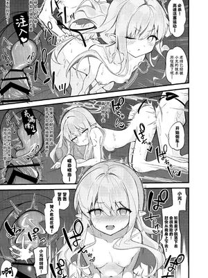 (C107) [SeaweeD (天気海苔)] れっつどっきんぐ~ (ブルーアーカイブ)｜一起来连接车厢吧~ [欶澜汉化组]_19_qwlo