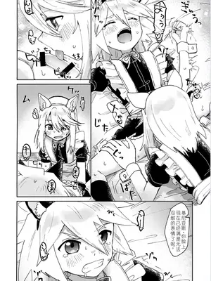 (ショタフェス19) [ユウキリンリン! (お湯)] ミトジニがメイド服でエッチする話 (テイルズ オブ シンフォニア) [中国翻訳]_10_kjrm