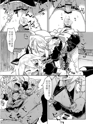 (ショタフェス19) [ユウキリンリン! (お湯)] ミトジニがメイド服でエッチする話 (テイルズ オブ シンフォニア) [中国翻訳]_13_eyii