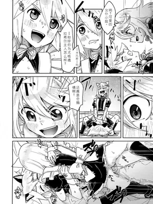 (ショタフェス19) [ユウキリンリン! (お湯)] ミトジニがメイド服でエッチする話 (テイルズ オブ シンフォニア) [中国翻訳]_14_enfw