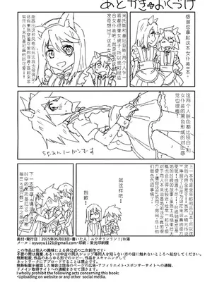 (ショタフェス19) [ユウキリンリン! (お湯)] ミトジニがメイド服でエッチする話 (テイルズ オブ シンフォニア) [中国翻訳]_18_qlxv