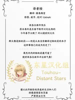 [BlossomSphere (桜湯ハル)] パチュリー様のムラムラを発散する方法5選 (東方Project)｜帕秋莉大人春情荡漾的释放方法5选 [东星汉化组] [DL版]_25_fwln