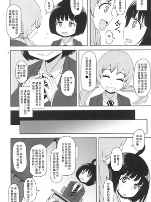 [HellDevice (nalvas)] アオバチャンノイウトオリ (ワールドトリガー) [DL版] [種付大叔個人漢化]_04_lxqj