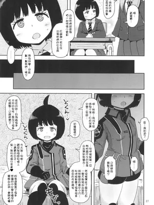 [HellDevice (nalvas)] アオバチャンノイウトオリ (ワールドトリガー) [DL版] [種付大叔個人漢化]_27_xokl