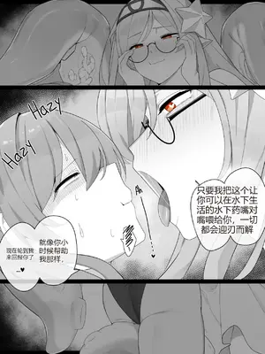 [Kassai] 成为章鱼小姐的妻子 Becoming A Yandere Scylla's Wife_42_qqnk