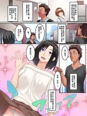 [NCP (big.g)] 人妻攻略アプリ～チャラ男に寝取られ堕ちていく美人妻たち～｜人妻攻略APP ~被渣男寝取并逐渐堕落的美人妻们~ [盗墓团伙汉化组]_03_qtis