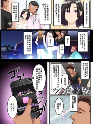 [NCP (big.g)] 人妻攻略アプリ～チャラ男に寝取られ堕ちていく美人妻たち～｜人妻攻略APP ~被渣男寝取并逐渐堕落的美人妻们~ [盗墓团伙汉化组]_04_vcyk