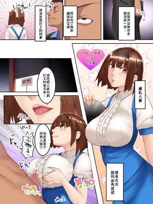 [NCP (big.g)] 人妻攻略アプリ～チャラ男に寝取られ堕ちていく美人妻たち～｜人妻攻略APP ~被渣男寝取并逐渐堕落的美人妻们~ [盗墓团伙汉化组]_08_lkyh