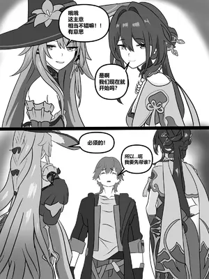 [fatrucker31x (Icarus31x)] Two geniuses one Racoon [橙山个人汉化]_05_icvp