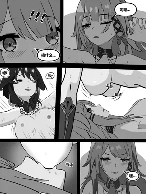 [fatrucker31x (Icarus31x)] Two geniuses one Racoon [橙山个人汉化]_15_ebxt