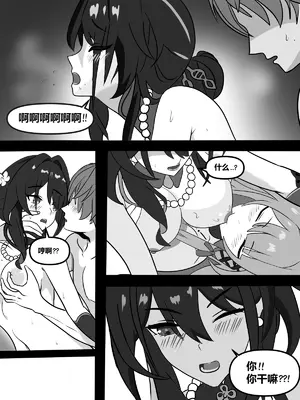 [fatrucker31x (Icarus31x)] Two geniuses one Racoon [橙山个人汉化]_16_dubm