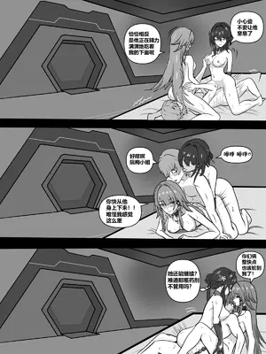 [fatrucker31x (Icarus31x)] Two geniuses one Racoon [橙山个人汉化]_23_kbhq