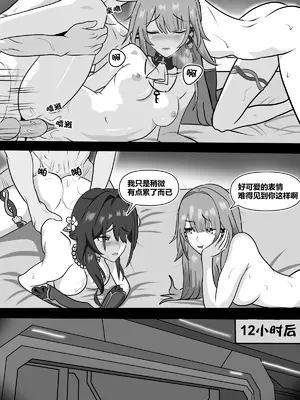 [fatrucker31x (Icarus31x)] Two geniuses one Racoon [橙山个人汉化]_24_rauq