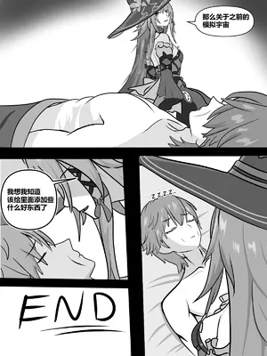 [fatrucker31x (Icarus31x)] Two geniuses one Racoon [橙山个人汉化]_26_cowe