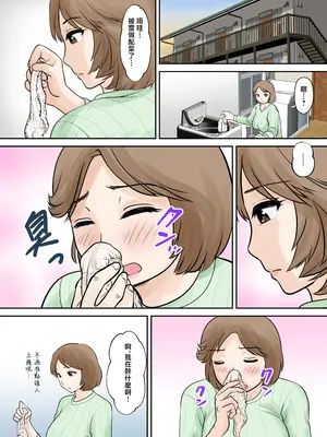 [ふわとろおぱんちゅケーキ] 母子ふたり暮らし 第三章『反抗』 [中国翻訳]_05_rikr