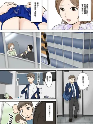 [ふわとろおぱんちゅケーキ] 母子ふたり暮らし 第三章『反抗』 [中国翻訳]_18_chwl